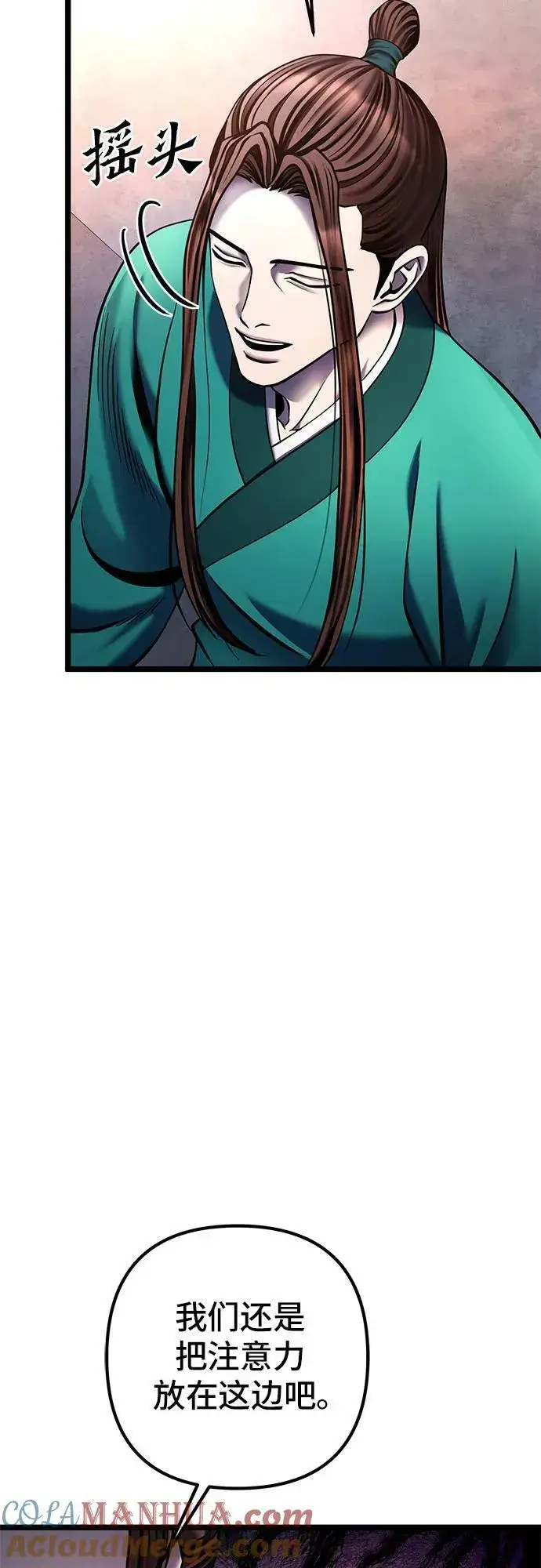 漫画《彭家四公子》第89话第16张图