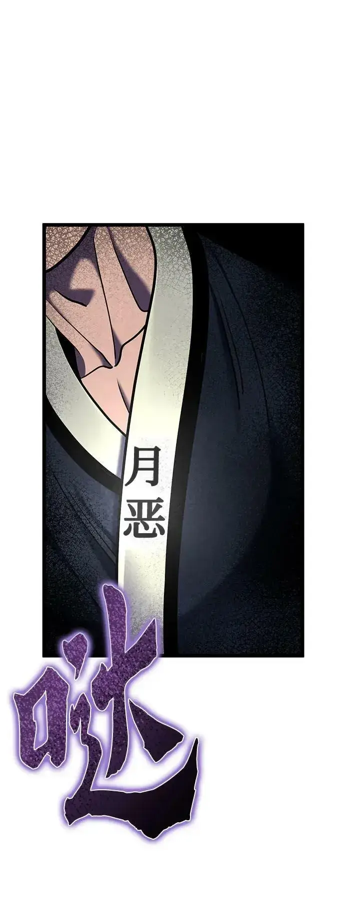 漫画《彭家四公子》第89话第18张图
