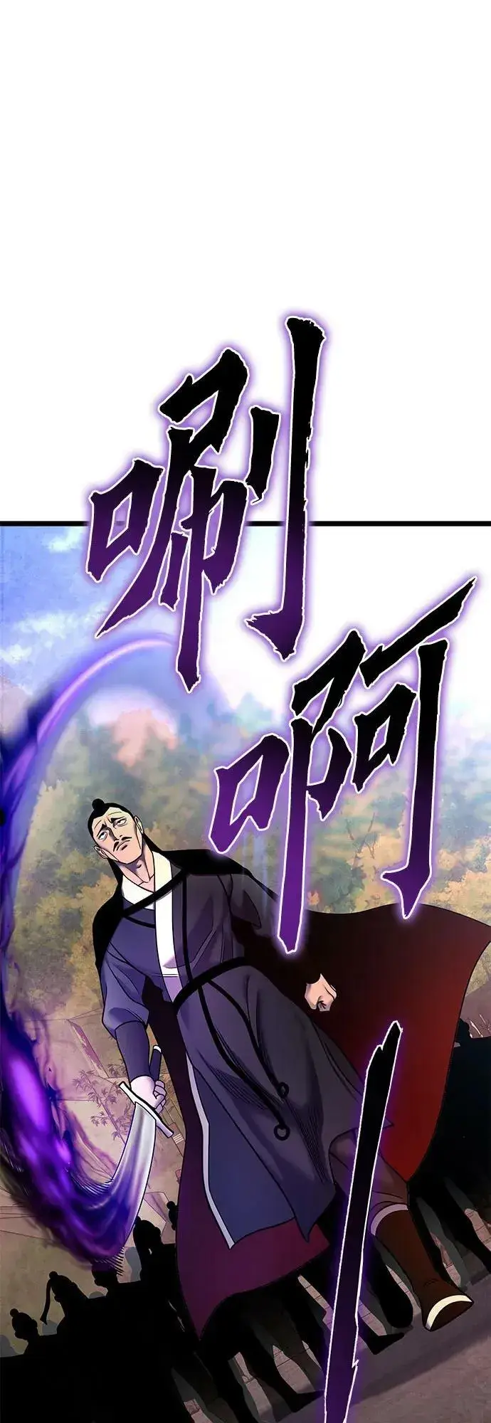 漫画《彭家四公子》第89话第20张图