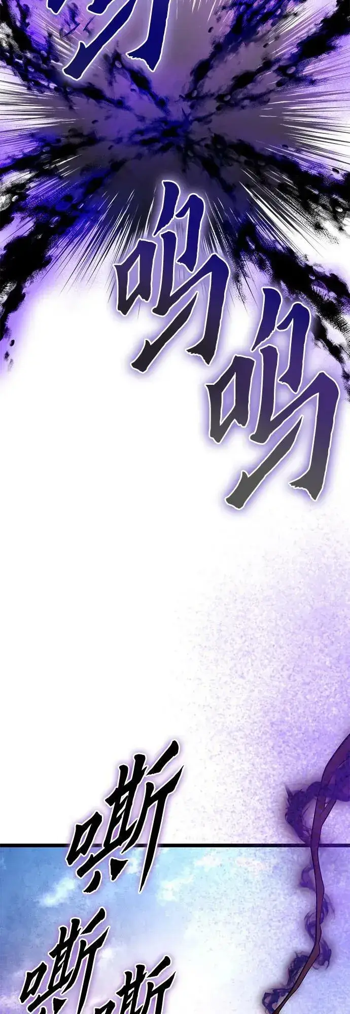 漫画《彭家四公子》第89话第29张图