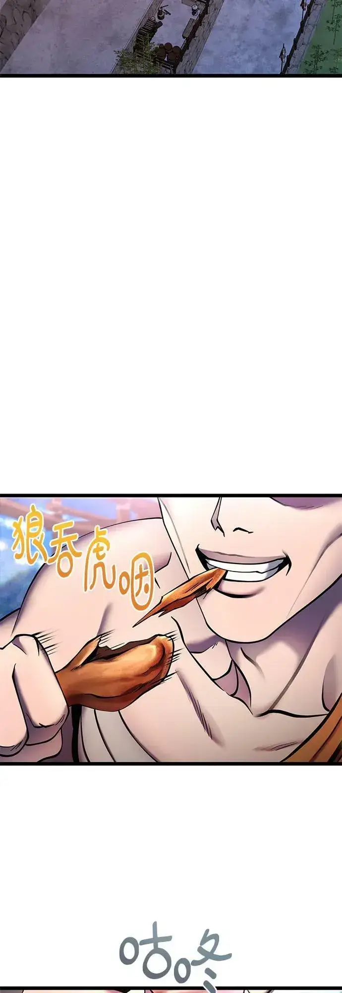 漫画《彭家四公子》第89话第3张图