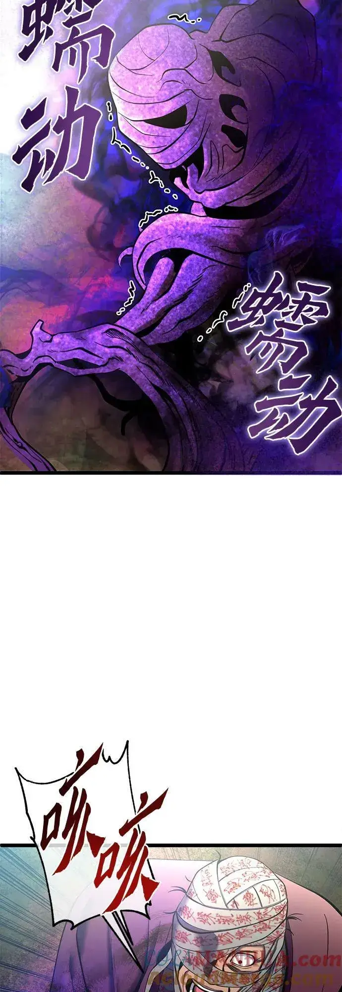 漫画《彭家四公子》第89话第31张图