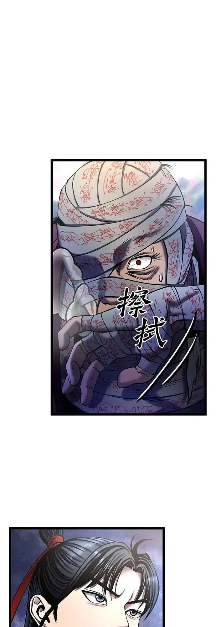 漫画《彭家四公子》第89话第33张图