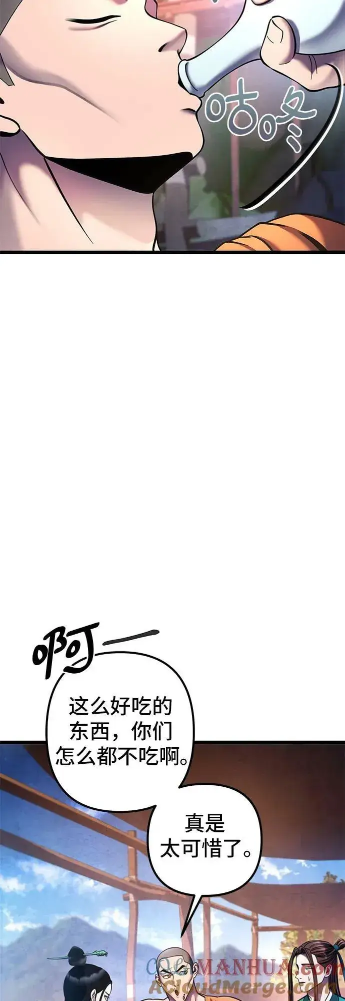 漫画《彭家四公子》第89话第4张图