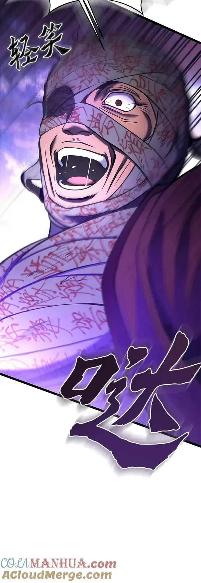 漫画《彭家四公子》第89话第40张图