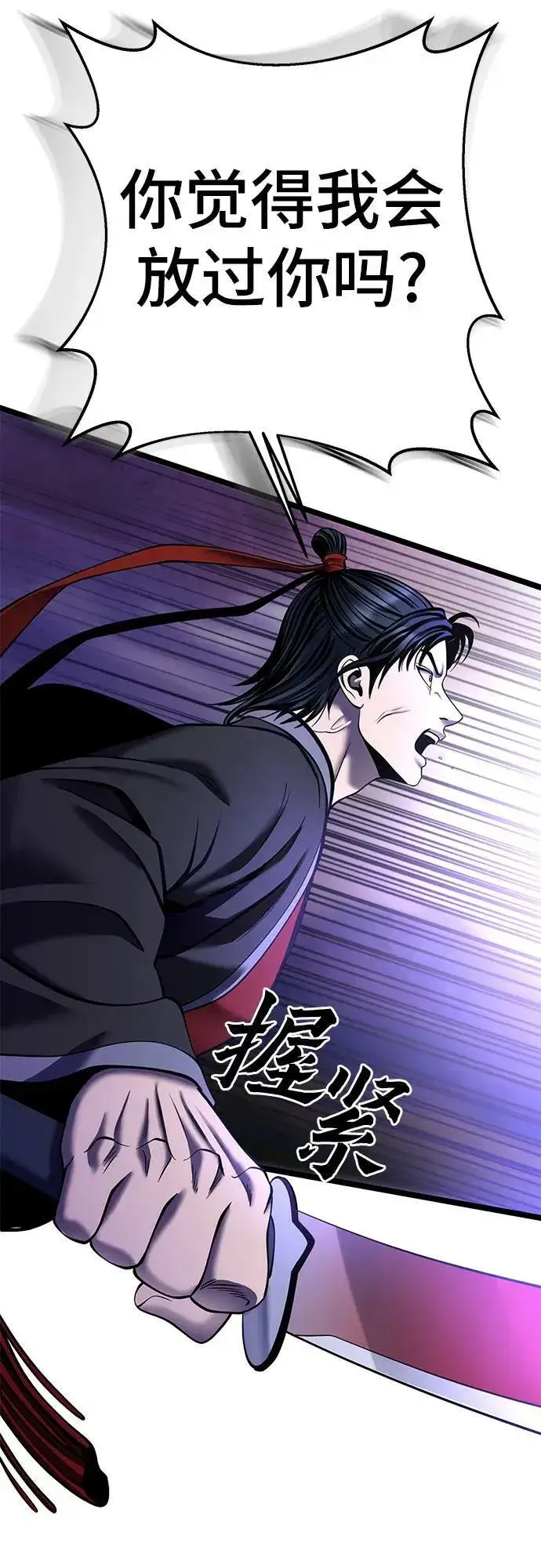 漫画《彭家四公子》第89话第41张图