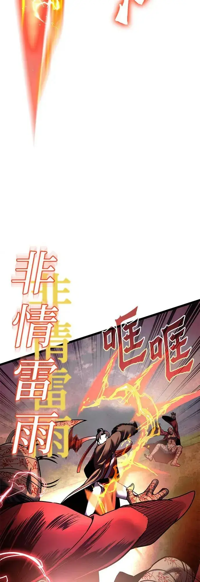 漫画《彭家四公子》第89话第45张图
