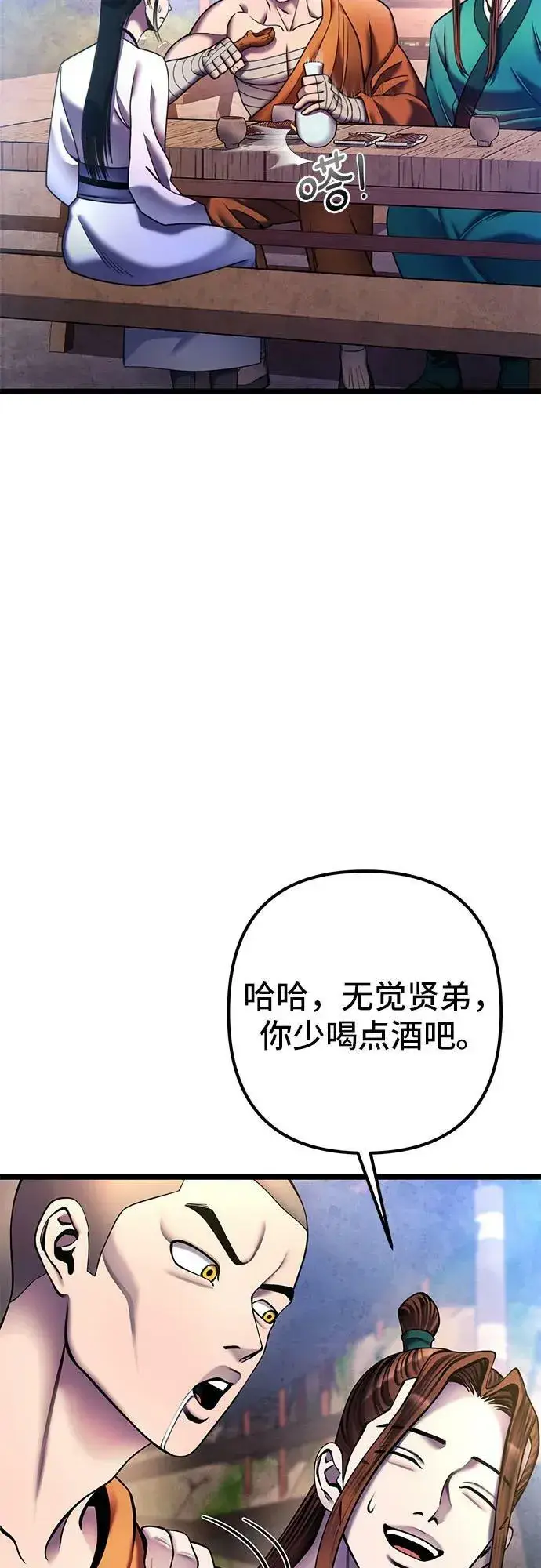 漫画《彭家四公子》第89话第5张图