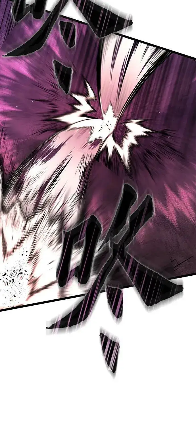 漫画《彭家四公子》第89话第51张图