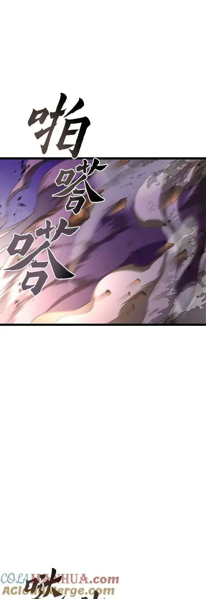 漫画《彭家四公子》第89话第52张图
