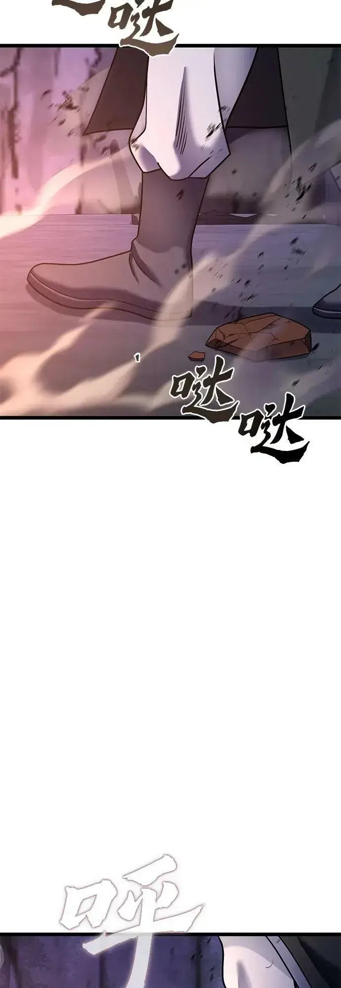 漫画《彭家四公子》第89话第53张图