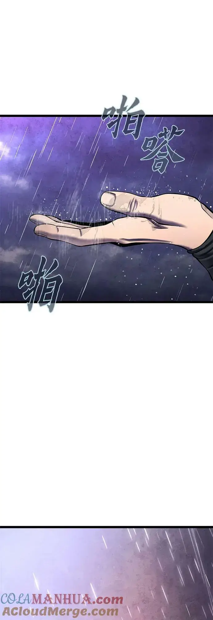 漫画《彭家四公子》第89话第58张图