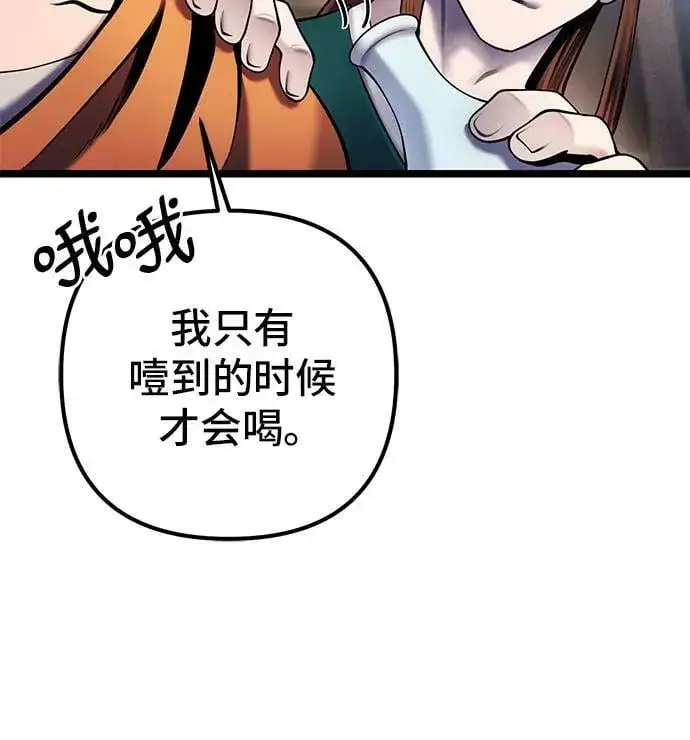漫画《彭家四公子》第89话第6张图