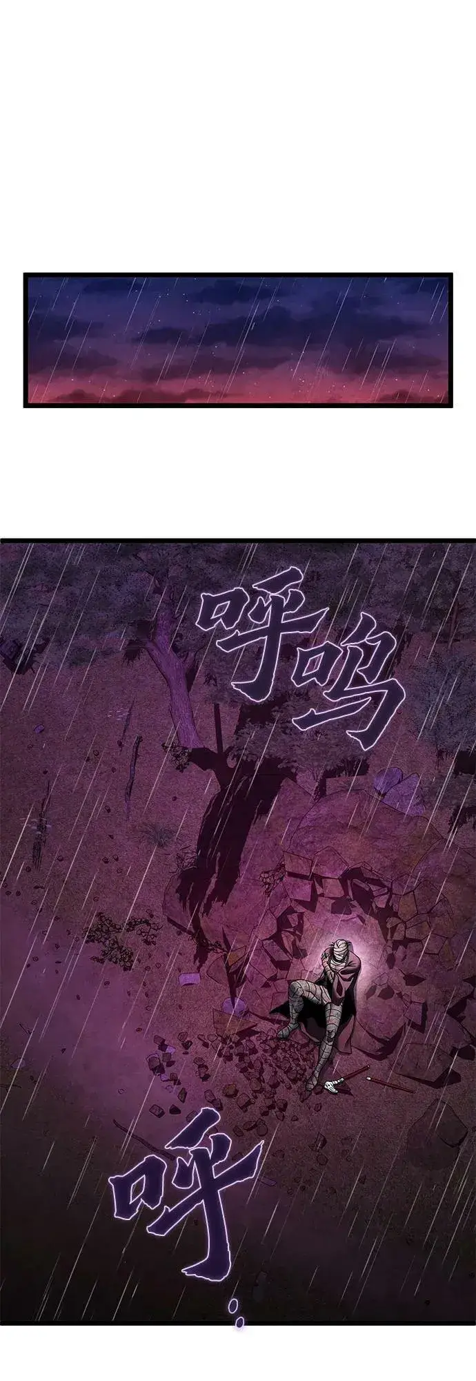 漫画《彭家四公子》第89话第66张图