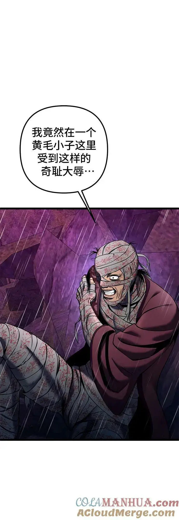 漫画《彭家四公子》第89话第67张图