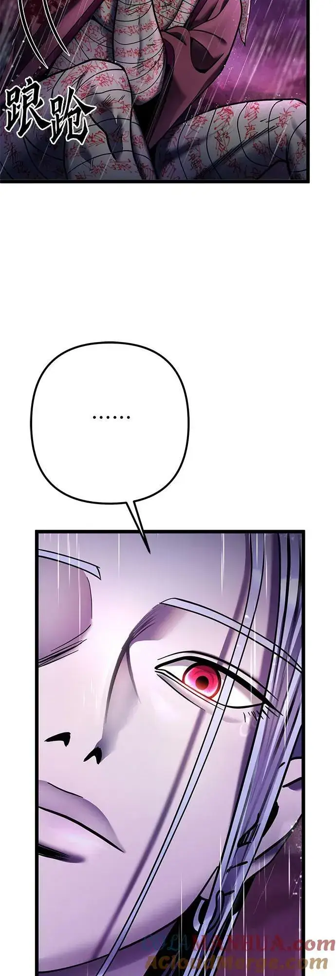 漫画《彭家四公子》第89话第73张图