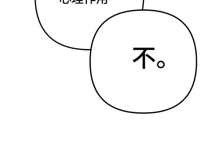 漫画《彭家四公子》第89话第75张图