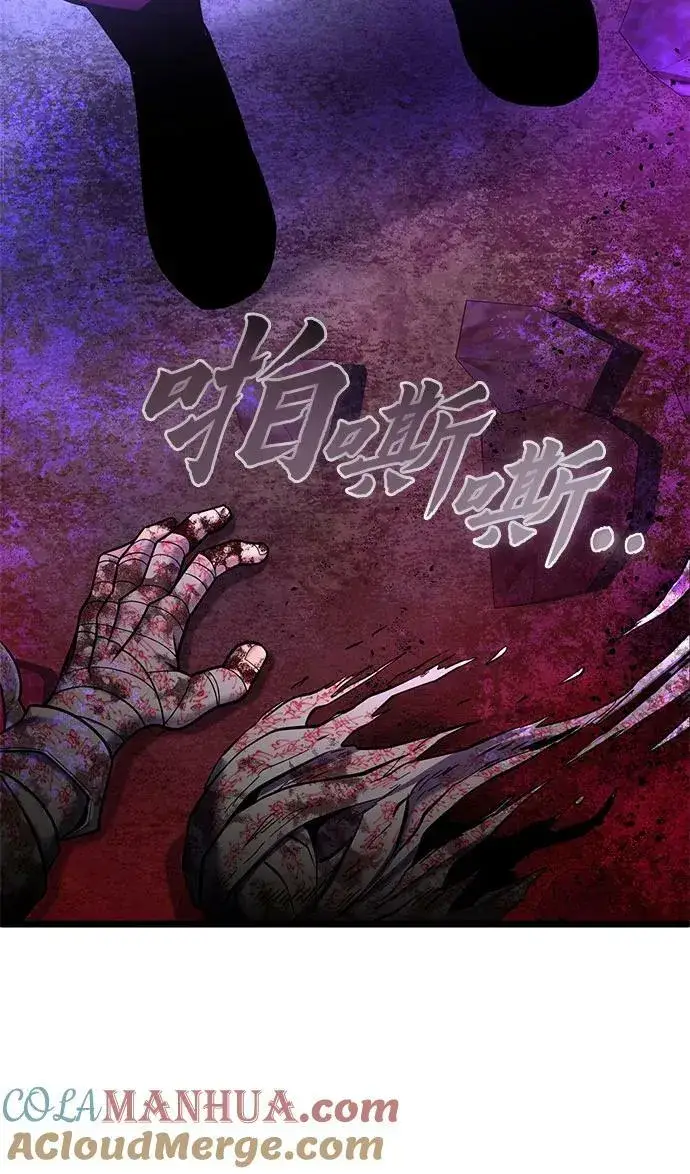 漫画《彭家四公子》第89话第79张图