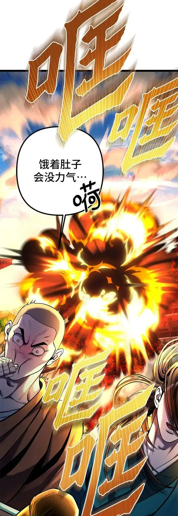 漫画《彭家四公子》第89话第8张图