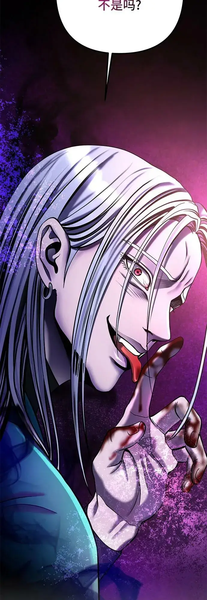漫画《彭家四公子》第89话第81张图