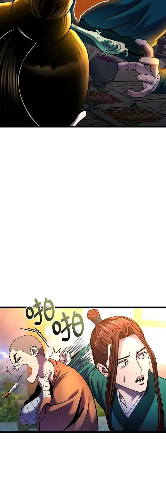 漫画《彭家四公子》第89话第9张图