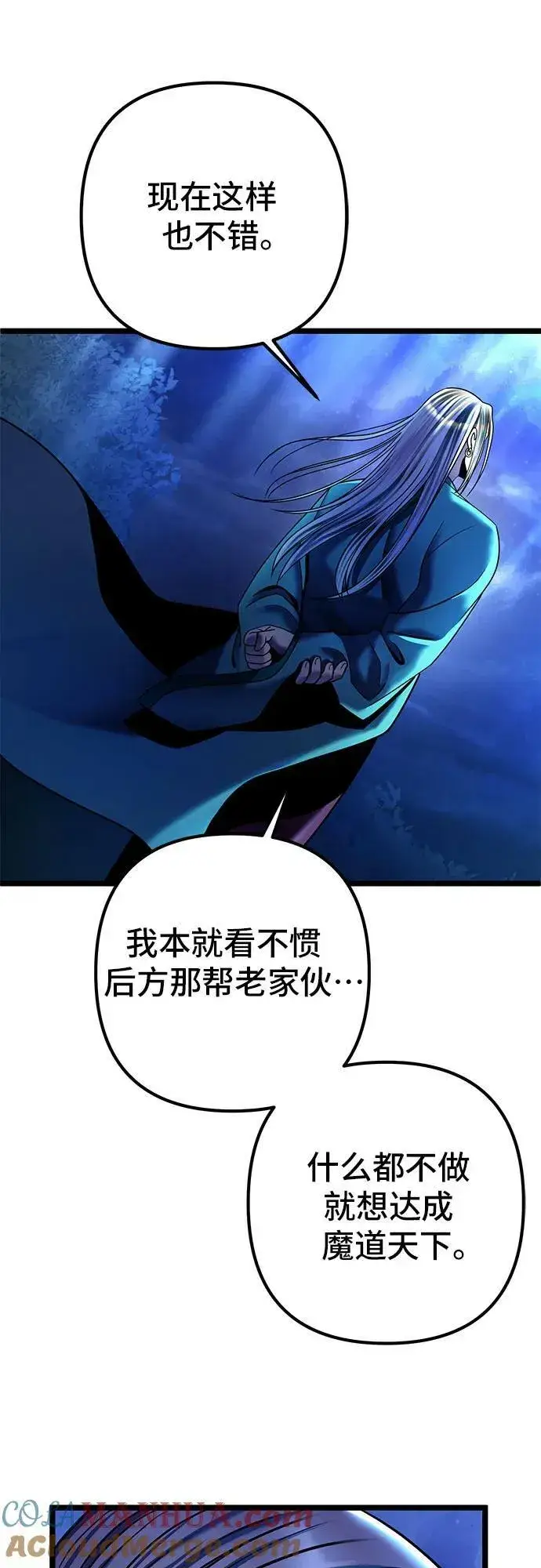 漫画《彭家四公子》第90话第10张图