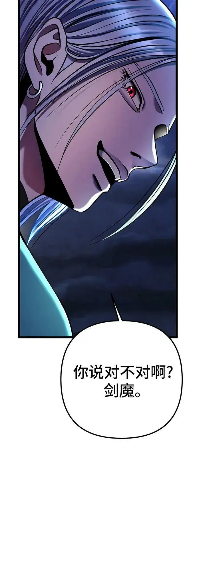 漫画《彭家四公子》第90话第11张图