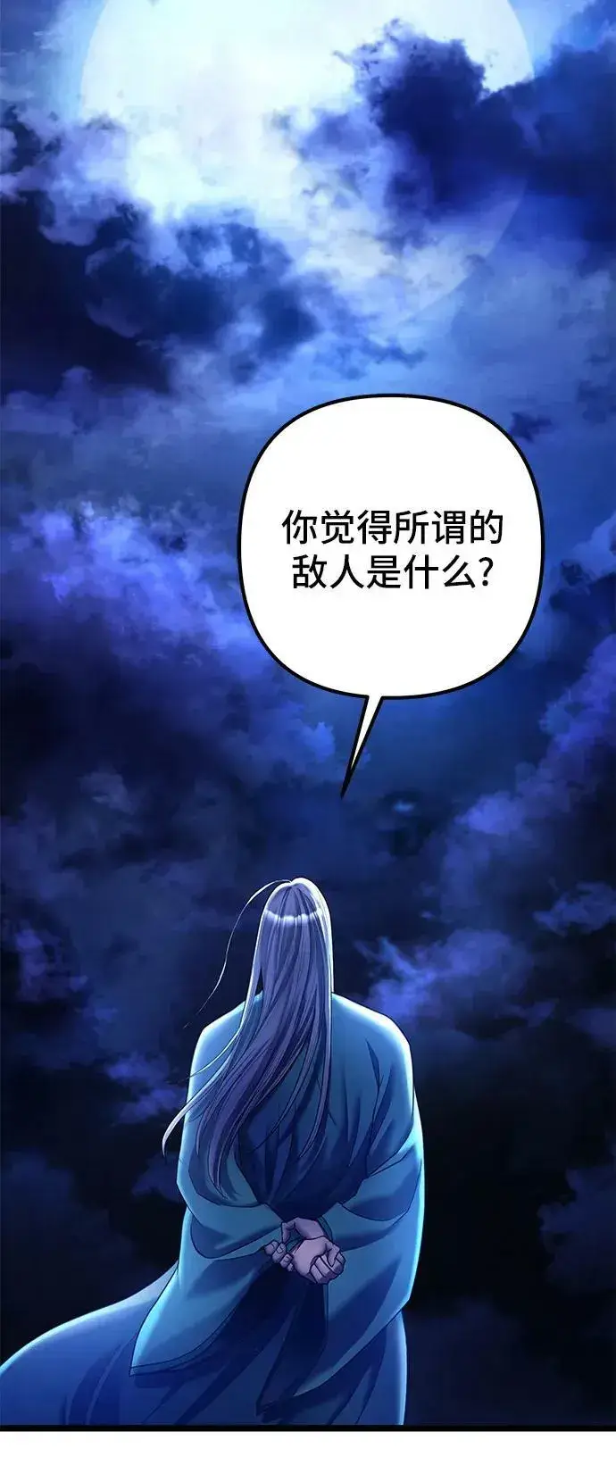 漫画《彭家四公子》第90话第14张图
