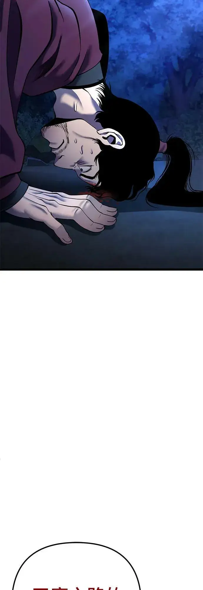 漫画《彭家四公子》第90话第21张图