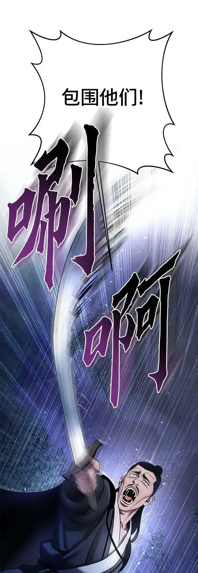 漫画《彭家四公子》第90话第33张图