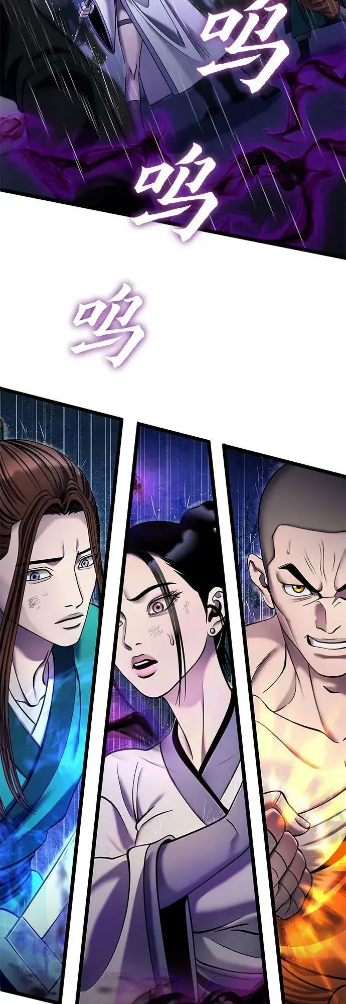 漫画《彭家四公子》第90话第35张图
