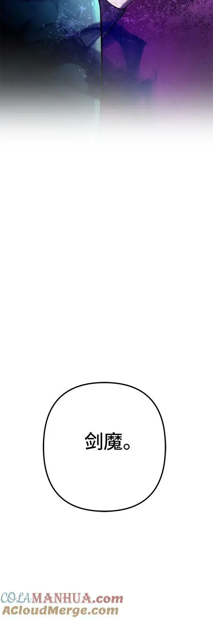 漫画《彭家四公子》第90话第4张图