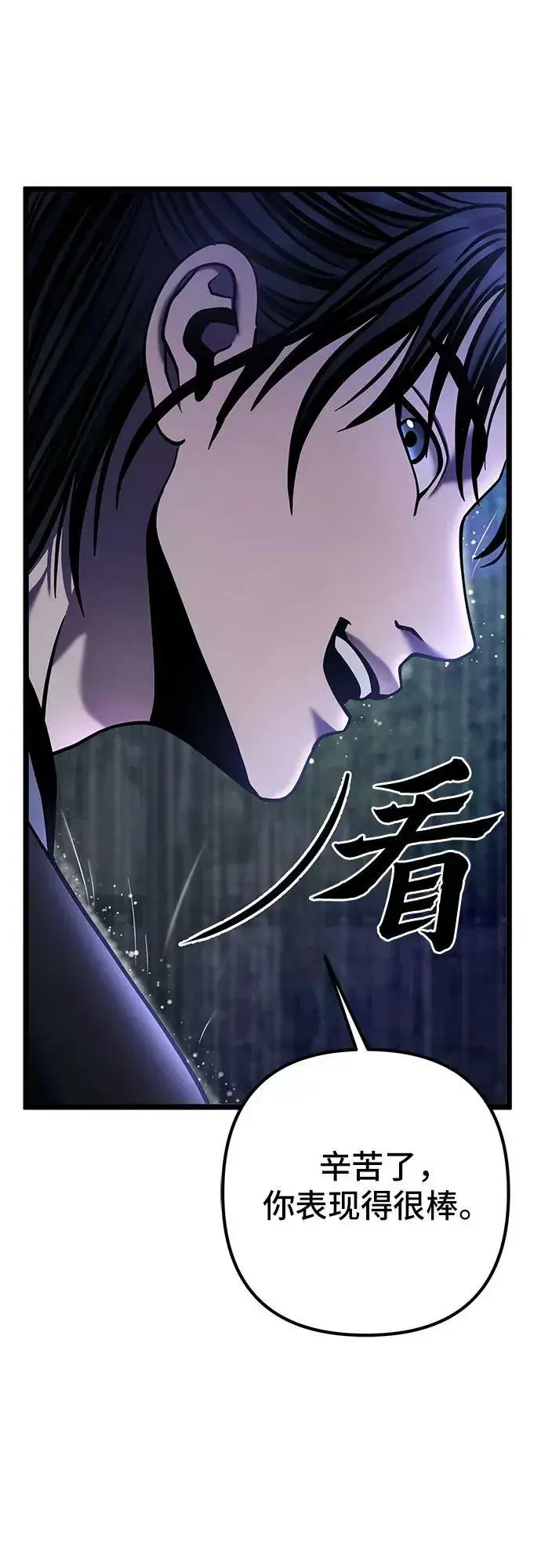 漫画《彭家四公子》第90话第44张图