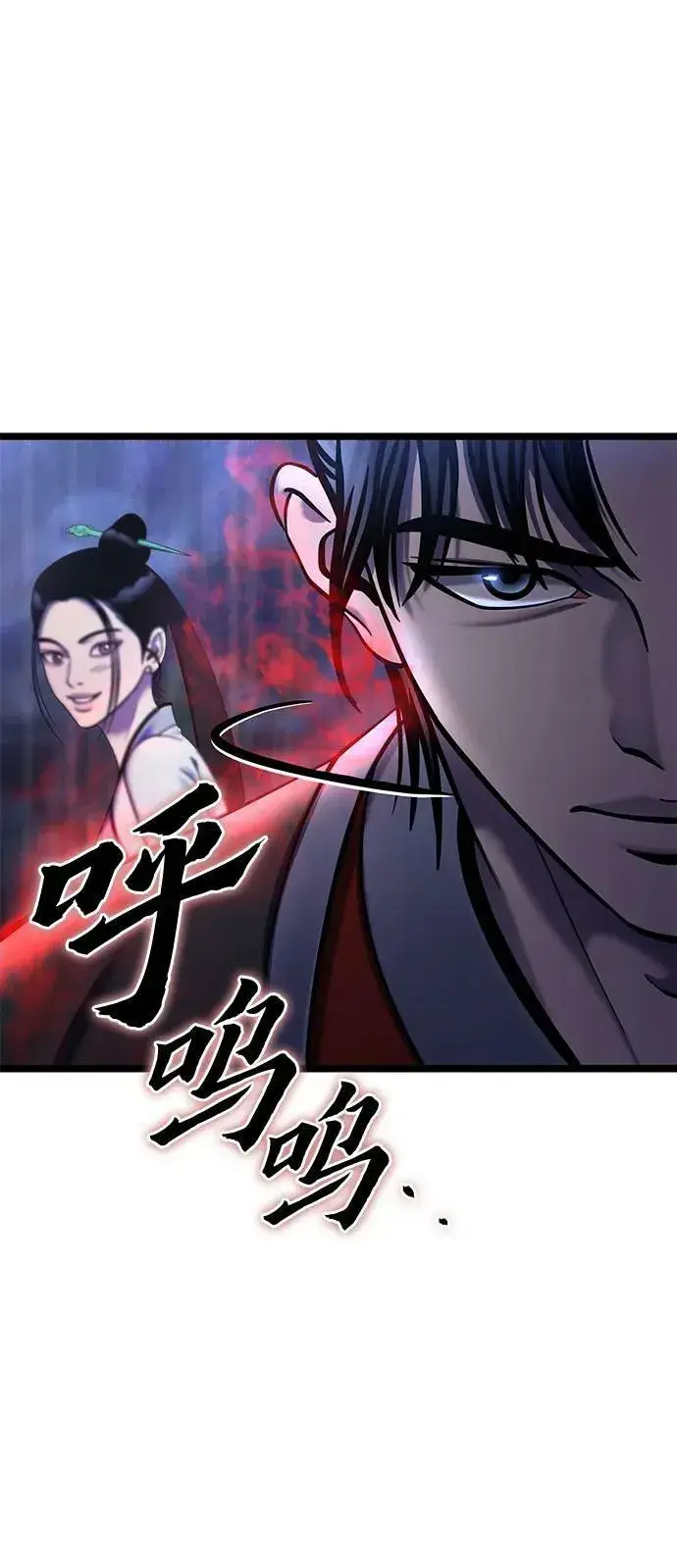 漫画《彭家四公子》第90话第45张图