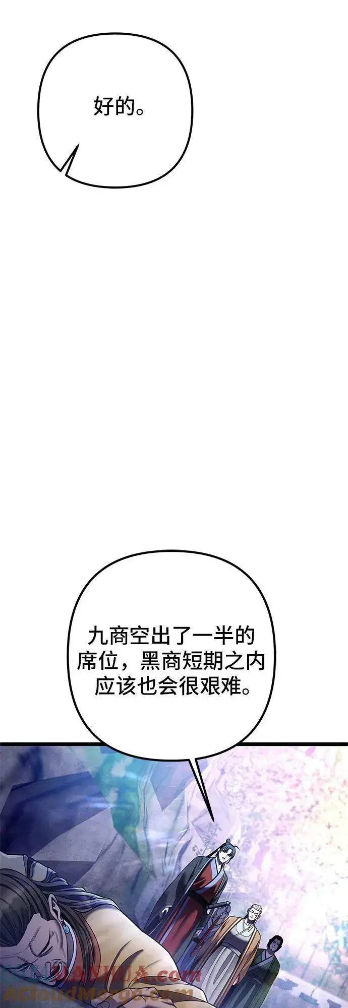 漫画《彭家四公子》第90话第55张图