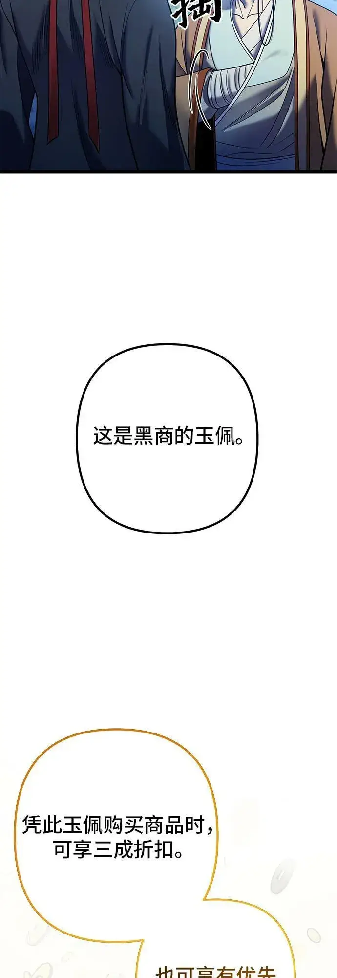 漫画《彭家四公子》第90话第62张图