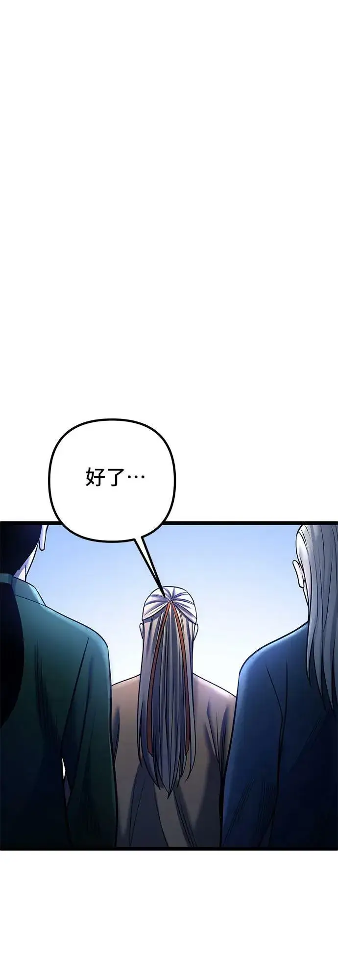 漫画《彭家四公子》第90话第66张图