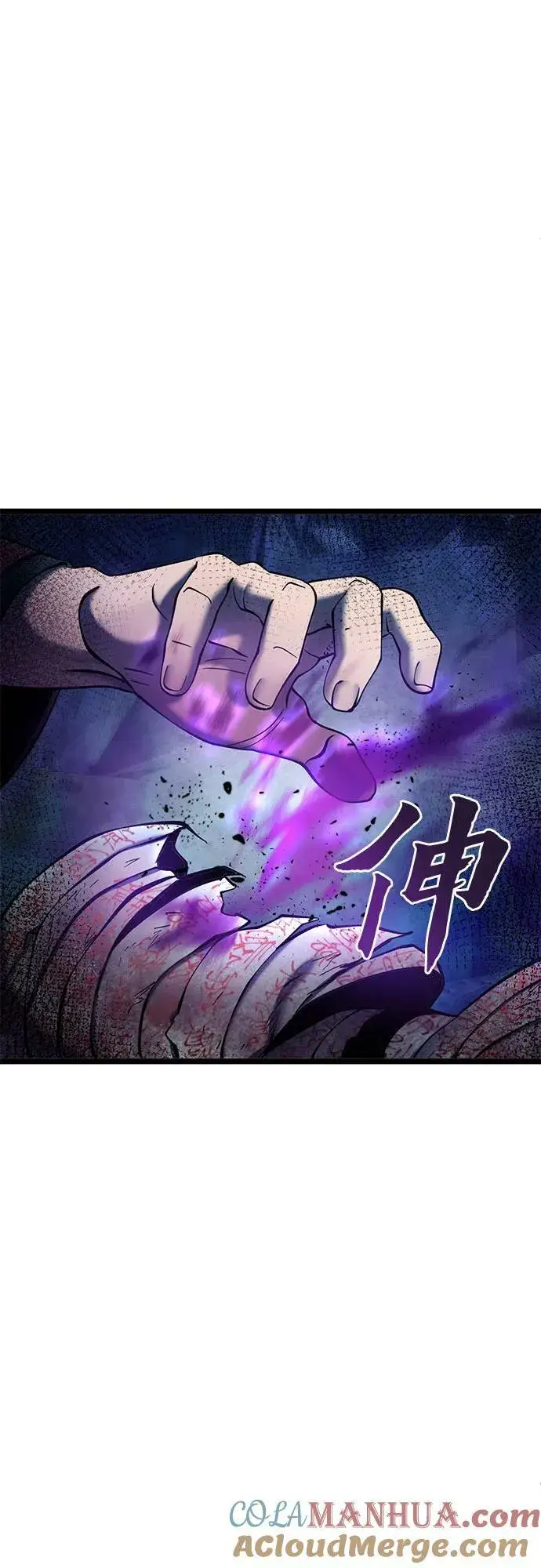 漫画《彭家四公子》第90话第7张图