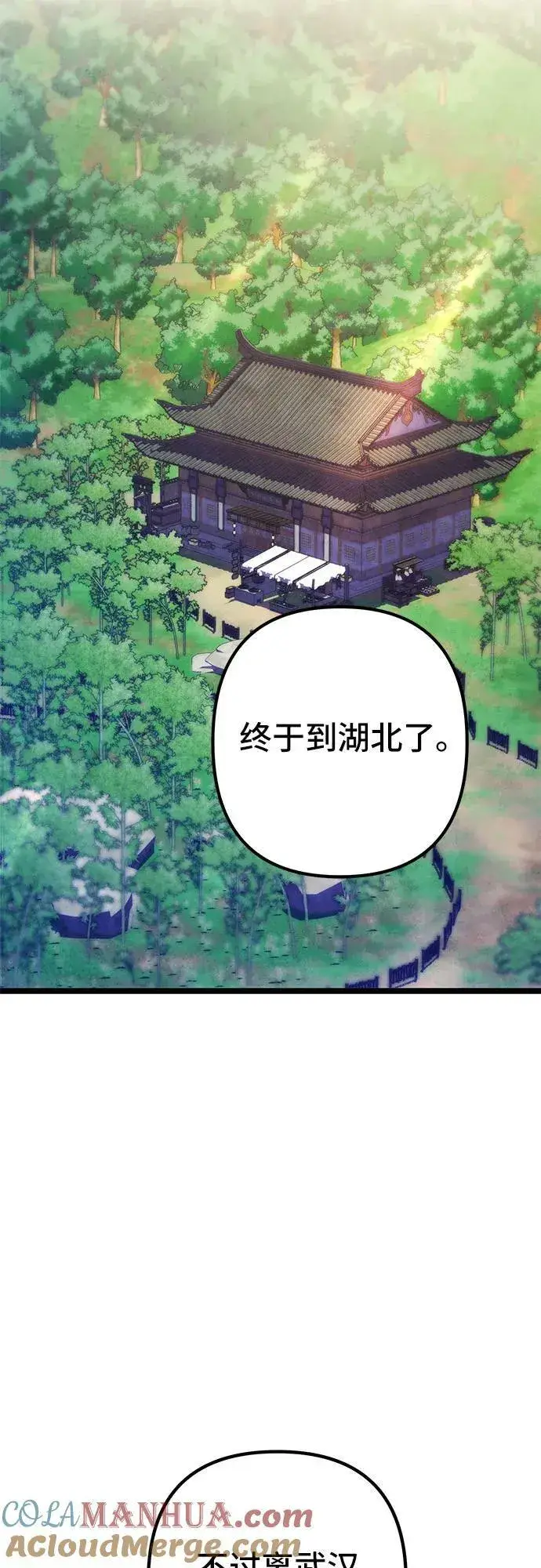 漫画《彭家四公子》第90话第70张图