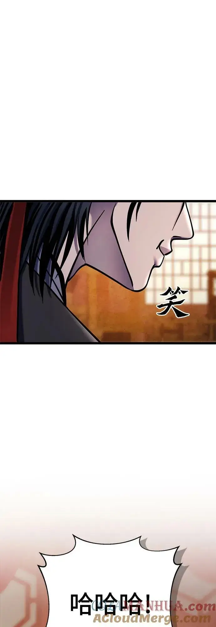 漫画《彭家四公子》第90话第79张图