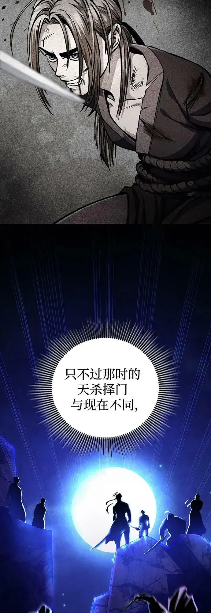 漫画《彭家四公子》第92话第12张图