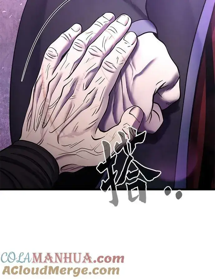 漫画《彭家四公子》第92话第25张图