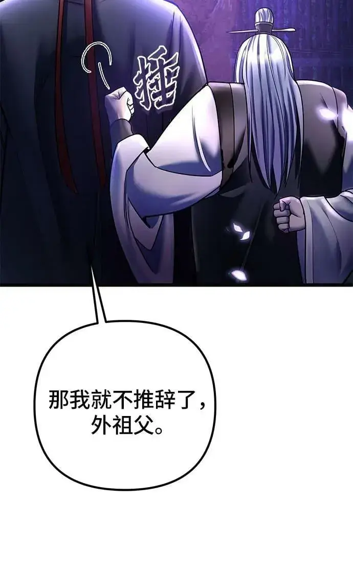 漫画《彭家四公子》第92话第30张图
