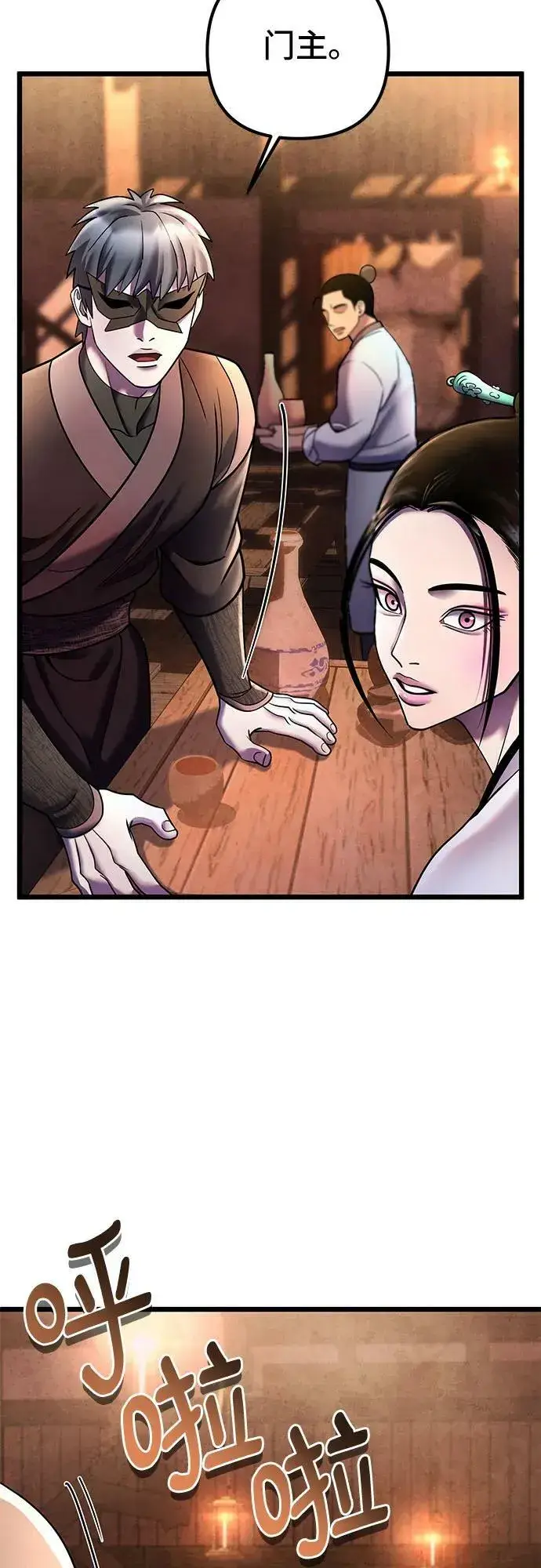漫画《彭家四公子》第92话第33张图