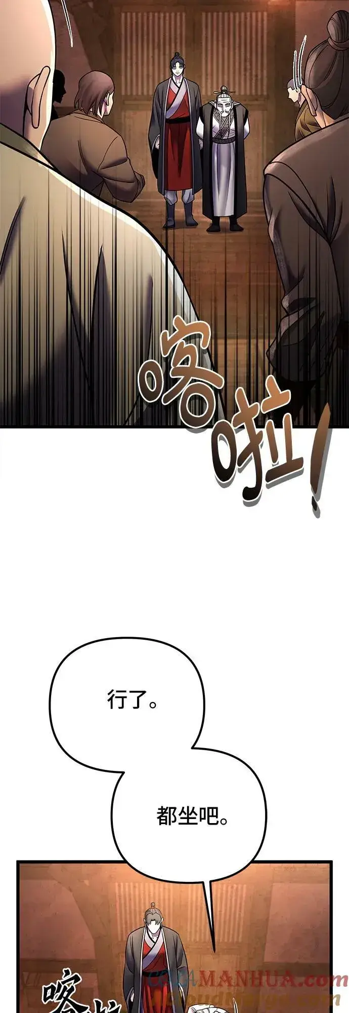 漫画《彭家四公子》第92话第34张图