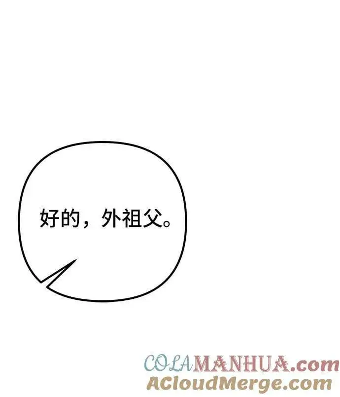 漫画《彭家四公子》第92话第40张图