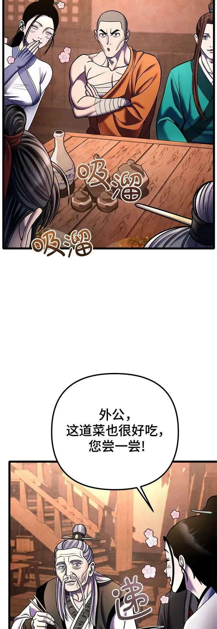 漫画《彭家四公子》第92话第42张图
