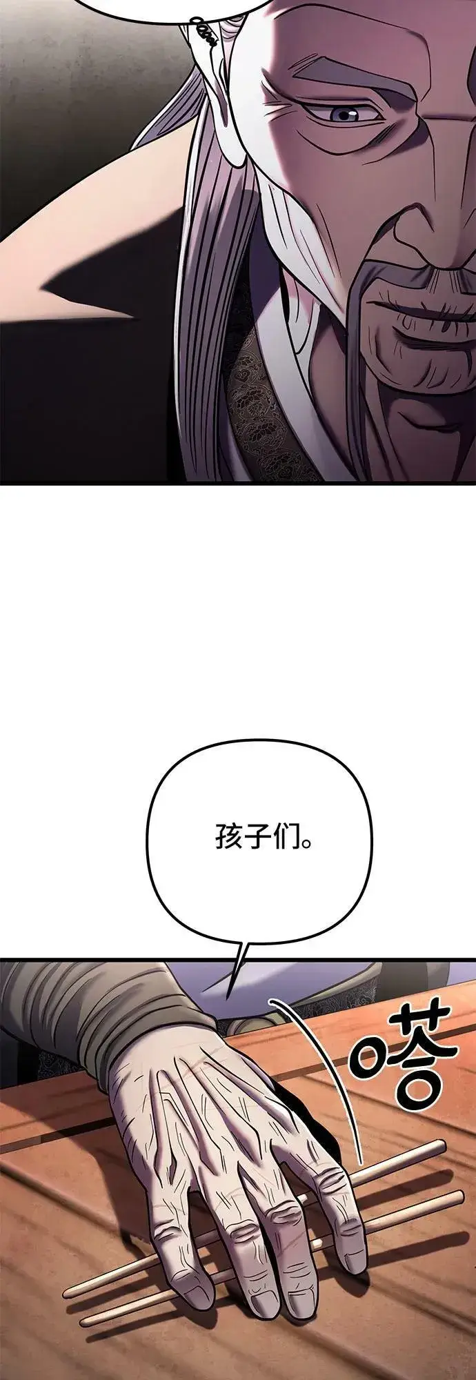 漫画《彭家四公子》第92话第47张图