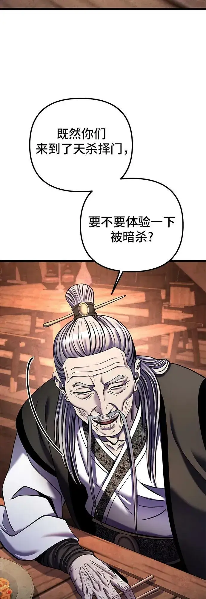 漫画《彭家四公子》第92话第48张图