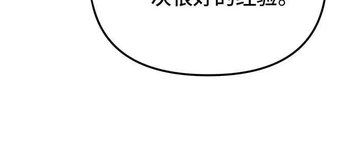 漫画《彭家四公子》第92话第54张图